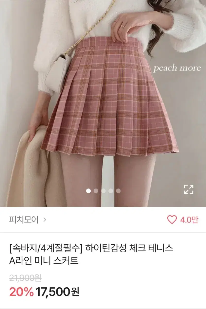 에이블리 하이틴감성 A라인 체크 테니스 치마